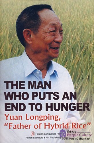 The Man Who Puts An End to Hunger: Yuan Longping, Father of Hybrid Rice