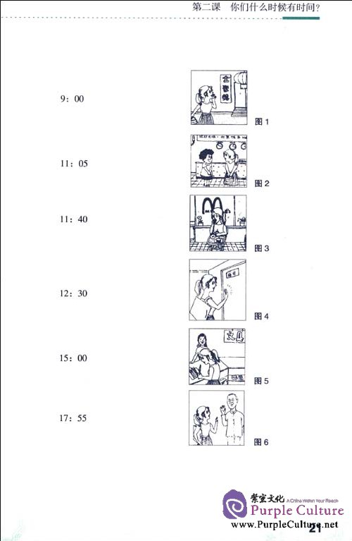 Sample pages of Speed-up Chinese: Listening Book 2 (with 1 MP3) (ISBN:7301195532,9787301195536)