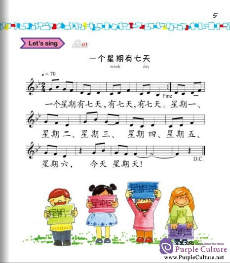 Sample pages of Easy Steps to Chinese for Kids (2b) Textbook (with CD) (ISBN:9787561932728)