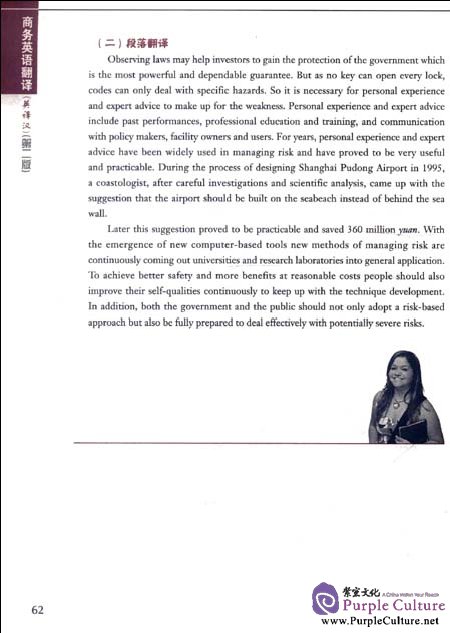 Sample pages of English-Chinese Translation for International Business (2nd Edition) (ISBN:9787040318203)