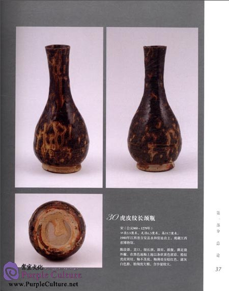 Sample pages of Ancient Kiln in China: Jizhou Kiln of China (ISBN:9787511338204)