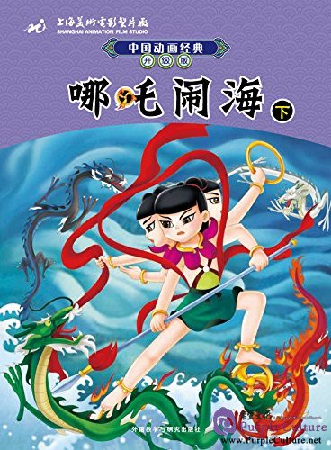 chinese classic cartoon nezha makes havoc in east sea vol english writing practice sheet