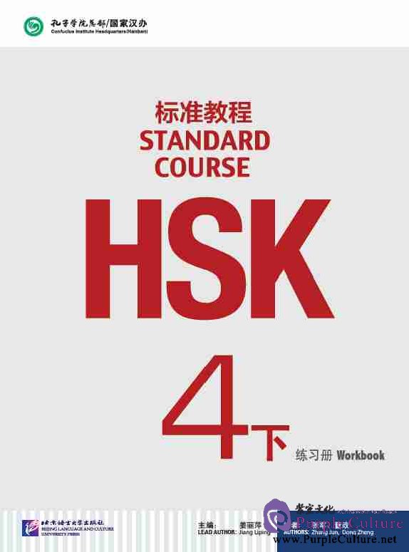hsk standard course 4b workbook with 1 mp3 by jiang liping isbn 9787561941447 hsk standard course 4b workbook with 1 mp3 by jiang liping isbn 9787561941447