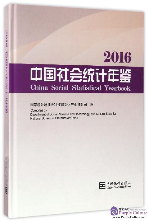 STATISTICAL YEARBOOK 2016 - WKOat