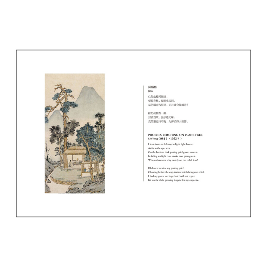 Sample pages of Classical Diary: Time and Tide Will Not Wait for a Man Forlorn (ISBN:9787508539973)