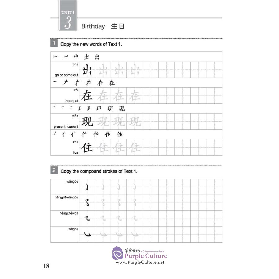 Sample pages of Easy Steps to Chinese (2nd Edition) Vol 1 - Workbook (ISBN:9787561956274)