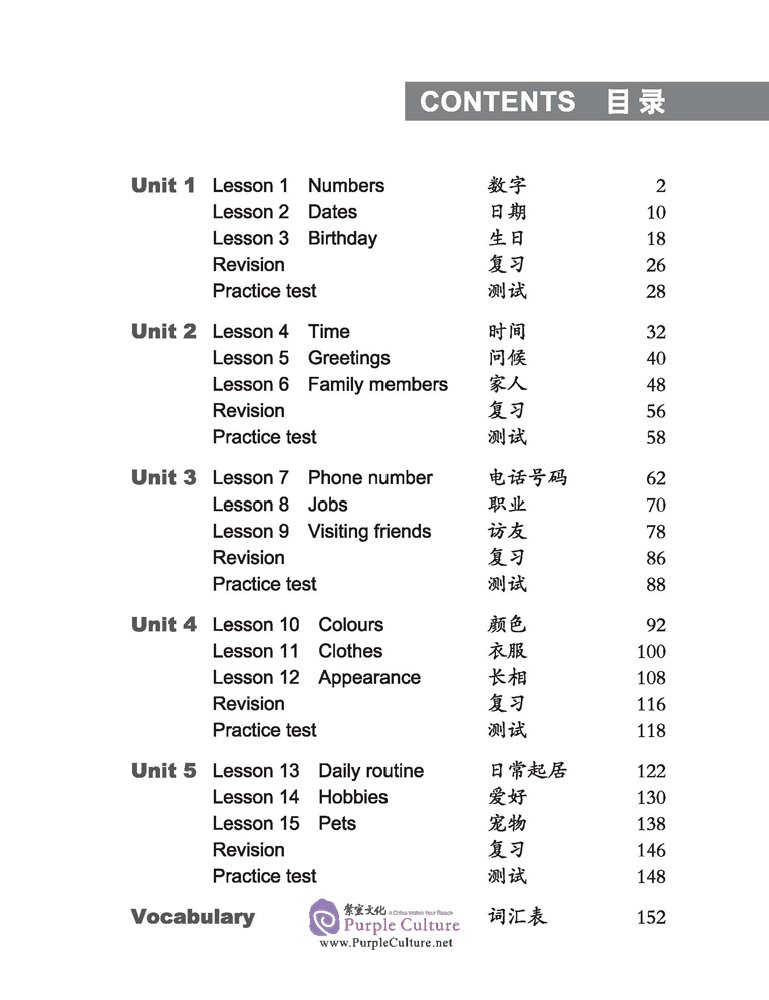 Table of contents: Easy Steps to Chinese (2nd Edition) Vol 1 - Workbook (ISBN:9787561956274)