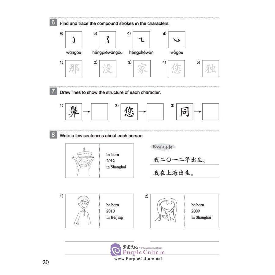 Sample pages of Easy Steps to Chinese (2nd Edition) Vol 1 - Workbook (ISBN:9787561956274)