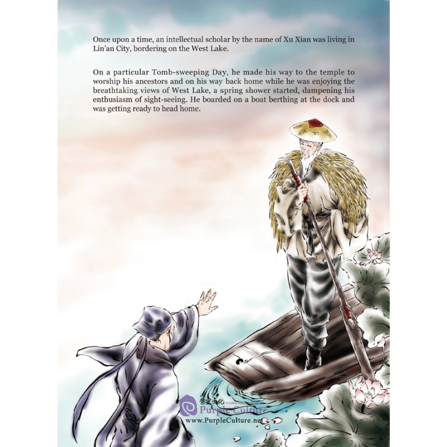 Sample pages of Lady White Snake (ISBN:9787508522364)