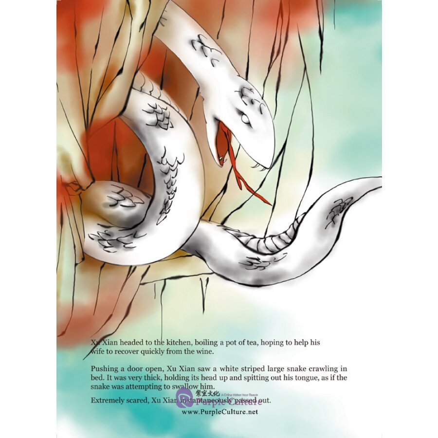 Sample pages of Lady White Snake (ISBN:9787508522364)