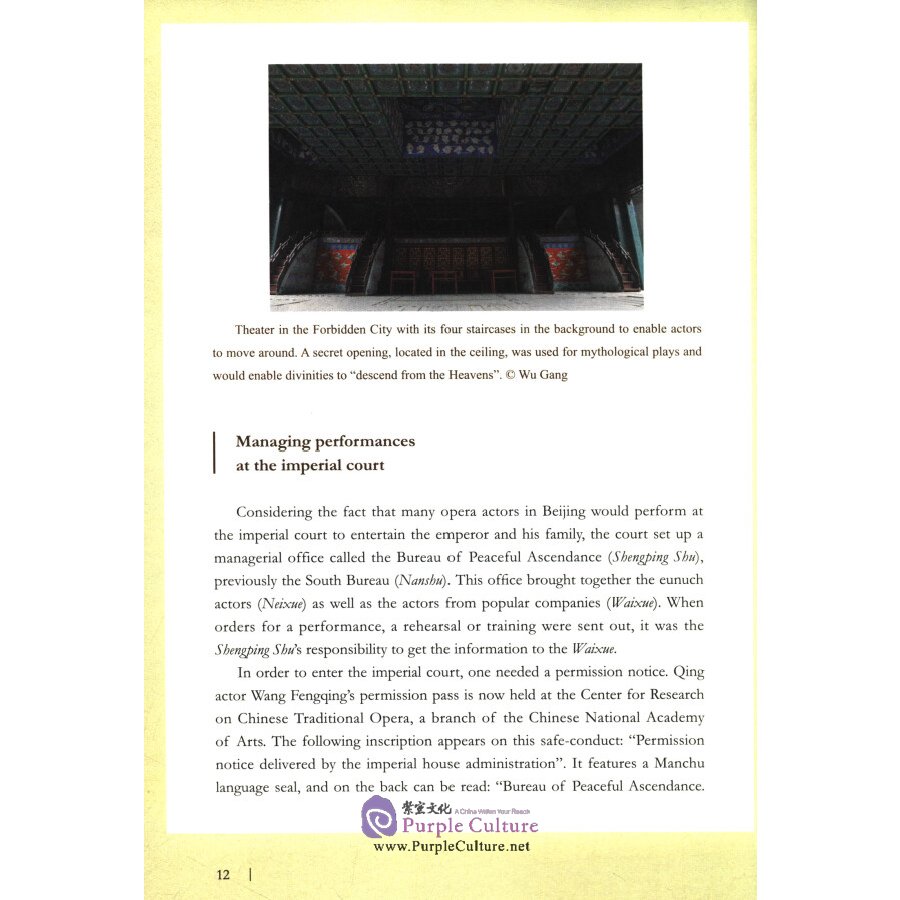 Sample pages of Discover Peking Opera (ISBN:9787119124070)