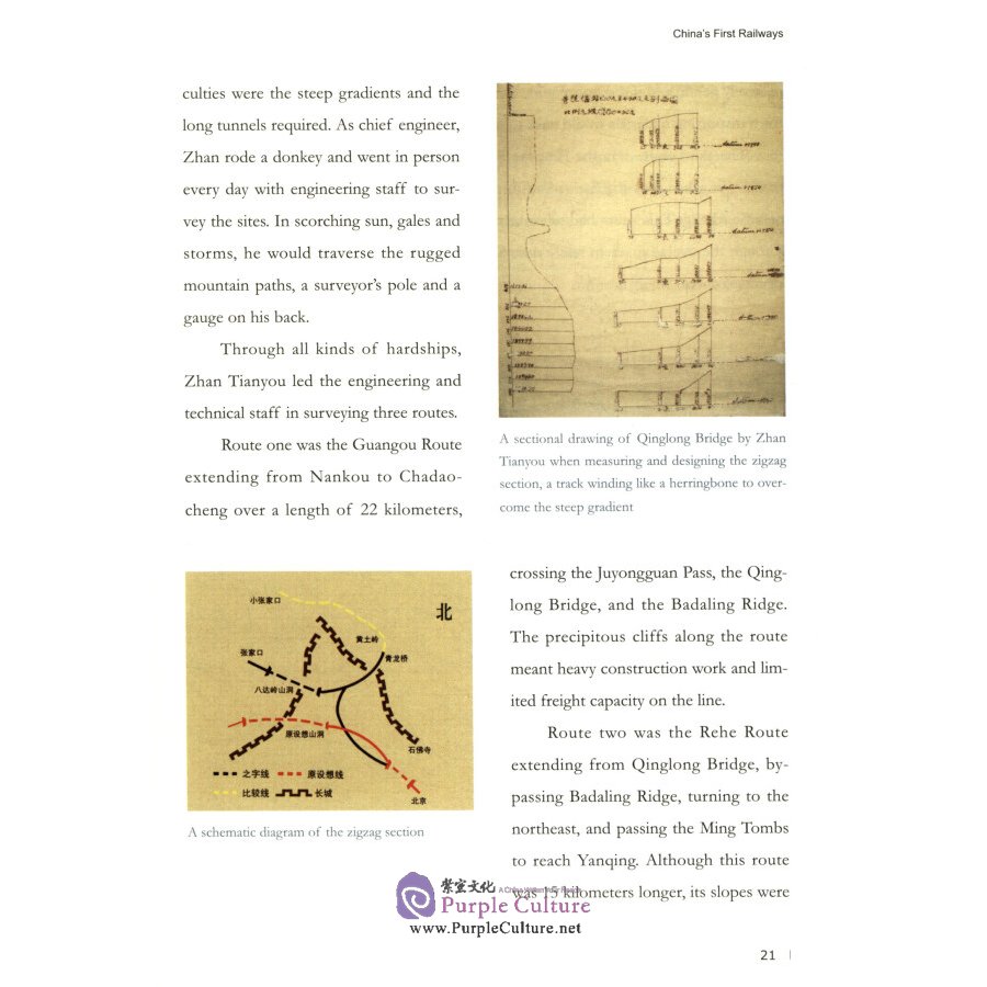 Sample pages of From Steam to HSR: 100 Years on the Beijing-Zhangjiakou Line (ISBN:9787119129211)