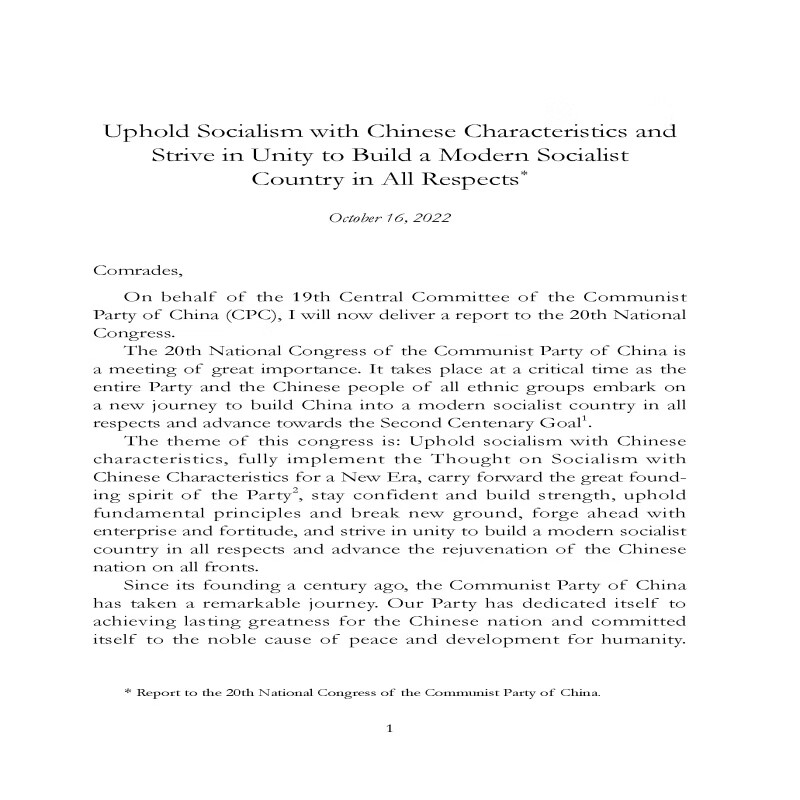 Sample pages of Xi Jinping: The Governance of China V (ISBN:9787119143361)