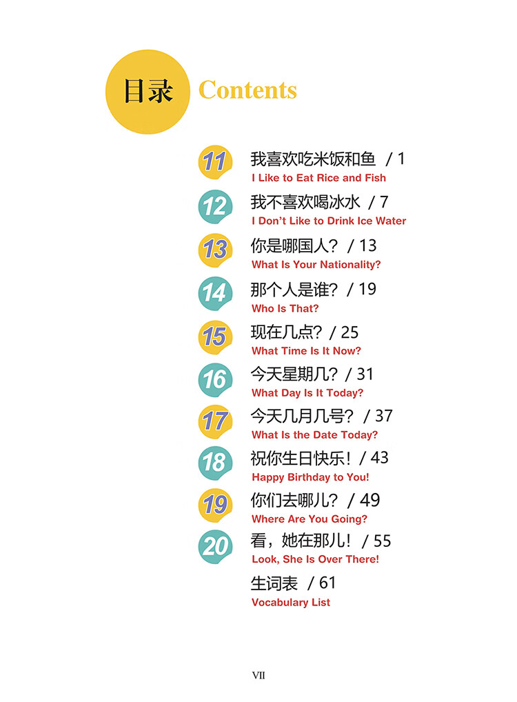 Table of contents: Hello, Chinese (For Elementary School) Vol 2 Textbook (ISBN:9787513823968)