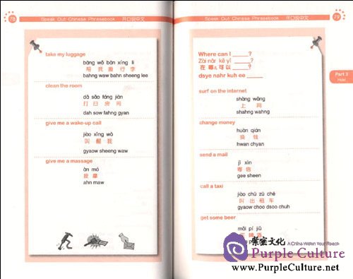 Sample pages of Speak out Chinese Phrasebook (ISBN:9787560079202)