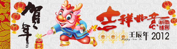 2012 Year of Dragon