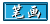 learn chinese stroke count