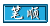 learn chinese write stroke order