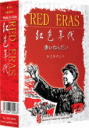Red Eras - Red Series Classical Poker