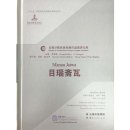 Classics of Yunnan Ethnic Groups in English Translation: Manau Jaiwa