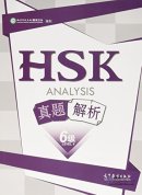 HSK Analysis Level 6