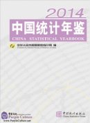 China Statistical Yearbook 2014 (with 1 CD-ROM)