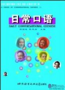 3 Cassettes: A Series of Conversational Chinese - Daily Conversational Chinese