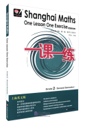 Shanghai Maths One Lesson One Exercise (2nd Edition): Grade 2 (Second Semester)