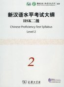Chinese Proficiency Test Syllabus Level 2 (with CD)