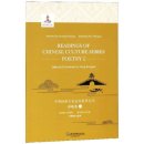 Readings of Chinese Culture Series Poetry II
