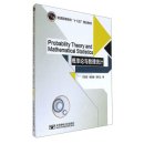 Probability theory and mathematical statistics