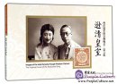 Images of the Late Dynasty through Western Camera: The Imperial House of the Abdicated Qing