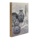 Appreciation of Blue and white Porcelains