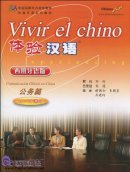 Vivir el chino: Communicacion Oficial en China