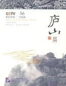 Happy China-Learning Chinese-Lushan (With DVD)