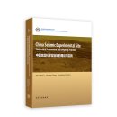 China Seismic Experimental Site: Theoretical Framework and Ongoing Practice