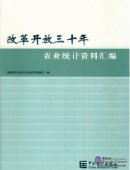 Three decades of reform and opening up the compilation of agricultural statistics