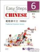 Easy Steps to Chinese (Traditional Characters Version) Textbook 6 (with CD)