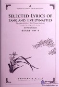 Selected Lyrics of Tang and Five Dynasties