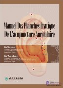 Manuel des Planches Pratique de L'Acupuncture Auriculaire