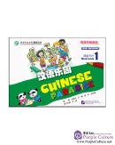 Chinese Paradise (2nd Edition) (English Edition) Vol 1 - Word Cards
