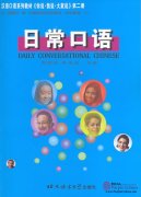 A Series of Conversational Chinese - Daily Conversational Chinese