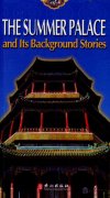 The Summer Palace and Its Background Stories