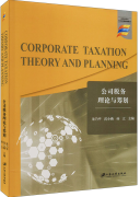 Corporate Taxation Theory and Planning