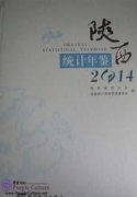 Shaanxi Statistical Yearbook 2014