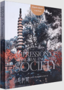 Hangzhou Splendors to the World: Impression of Xiling Seal-Engravers Society