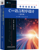 Introduction to c++ programming and data structures (Advanced Edition)(5th Edition)