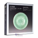 Longquan of the World Longquan Celadon and Globalization Vol. IV Imitations and Evolvements