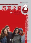 Road to Success: Advanced Vol.2 (with CD)