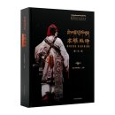 Tibetan Traditional Clothing Book Series: MINYAK GLOTHING